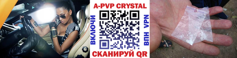 A PVP Crystall Куйбышев