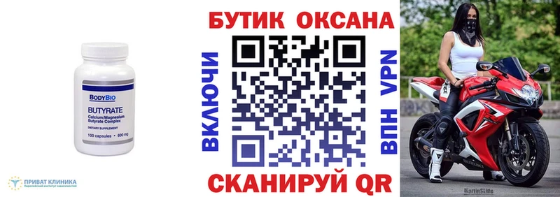 БУТИРАТ буратино  мега ONION  дарк нет состав  продажа наркотиков  Куйбышев 