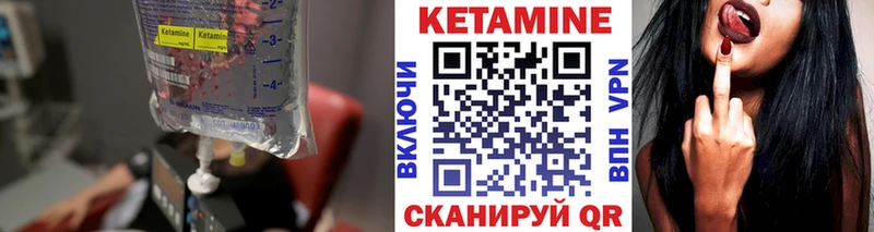 где можно купить   Куйбышев  Кетамин VHQ 